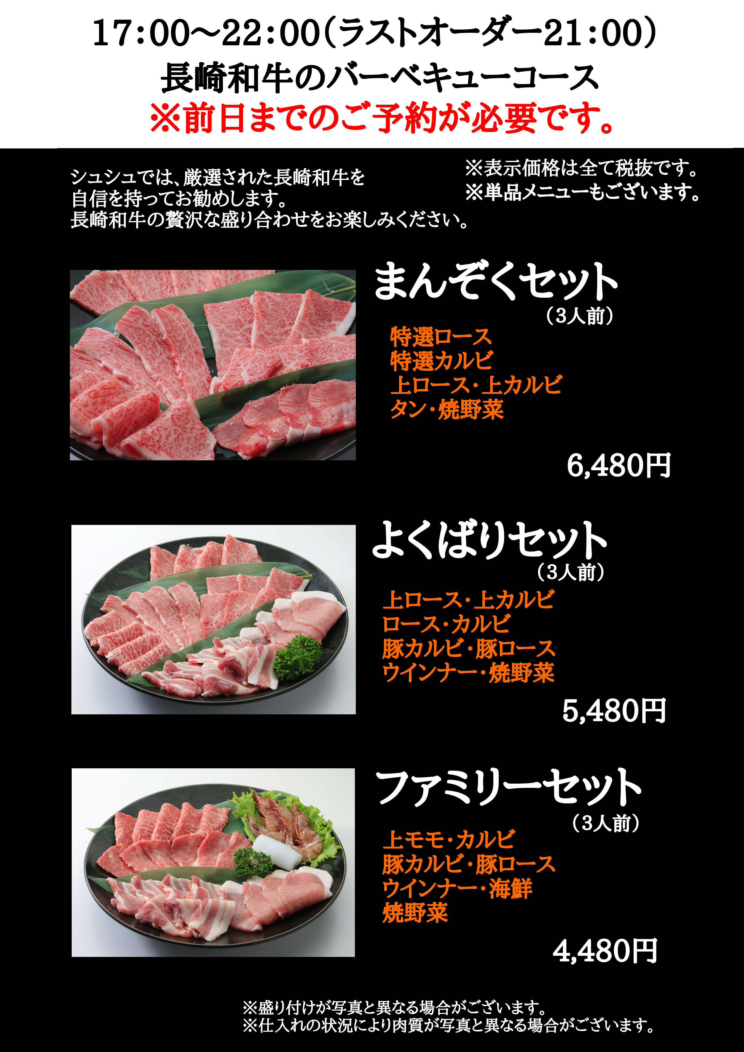 長崎和牛のバーベキュープラン