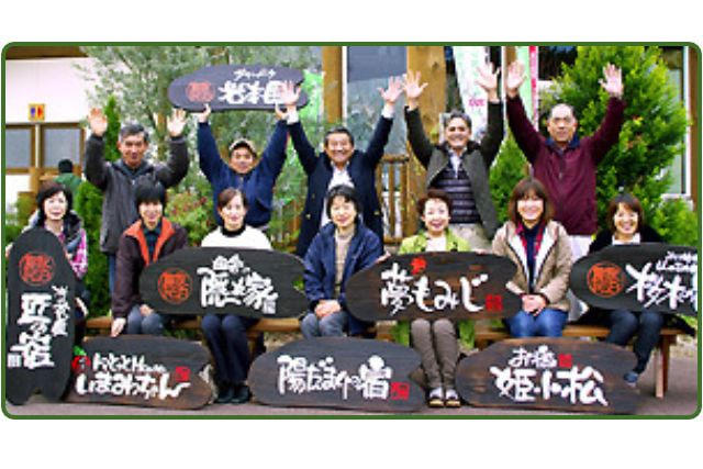 農家民泊